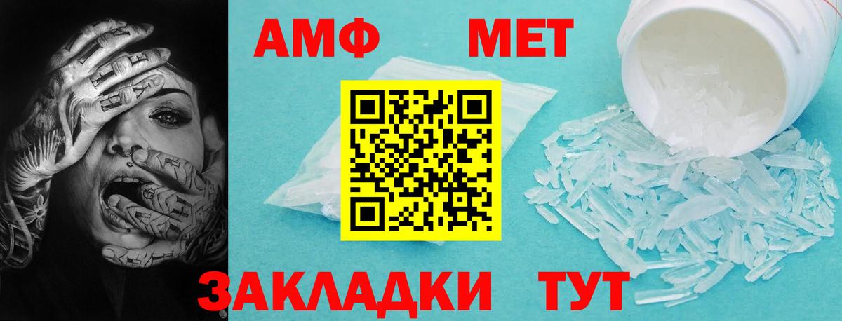 АМФЕТАМИН VHQ Когалым