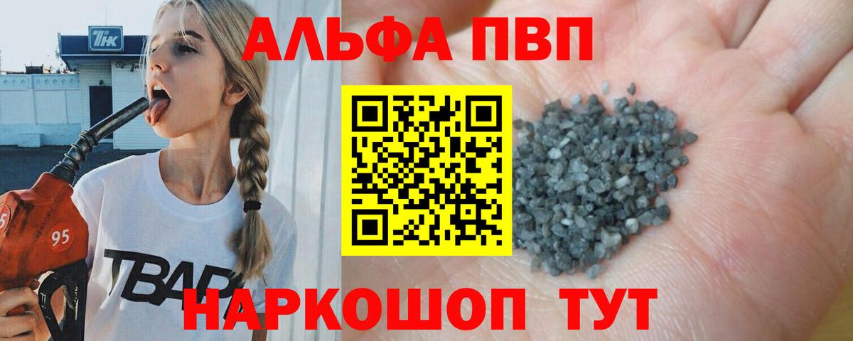 Когалым  A-PVP крисы CK  Вход с VPN  сколько стоит  Alpha PVP СК КРИС 