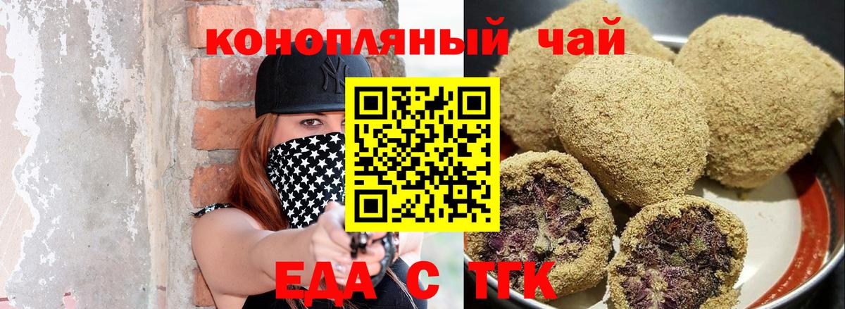 Canna-Cookies конопля Когалым