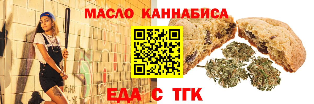 Canna-Cookies конопля  Вход с VPN  Когалым 
