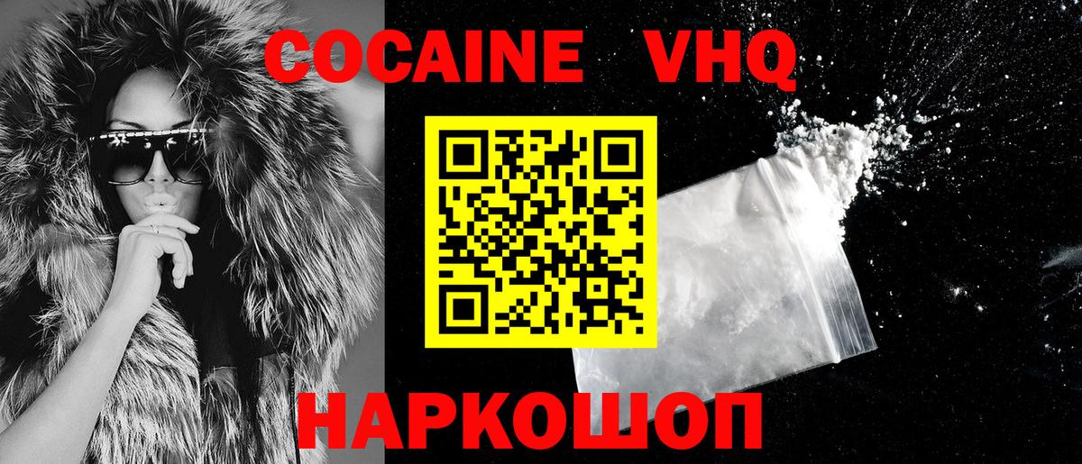 КОКАИН Перу Когалым