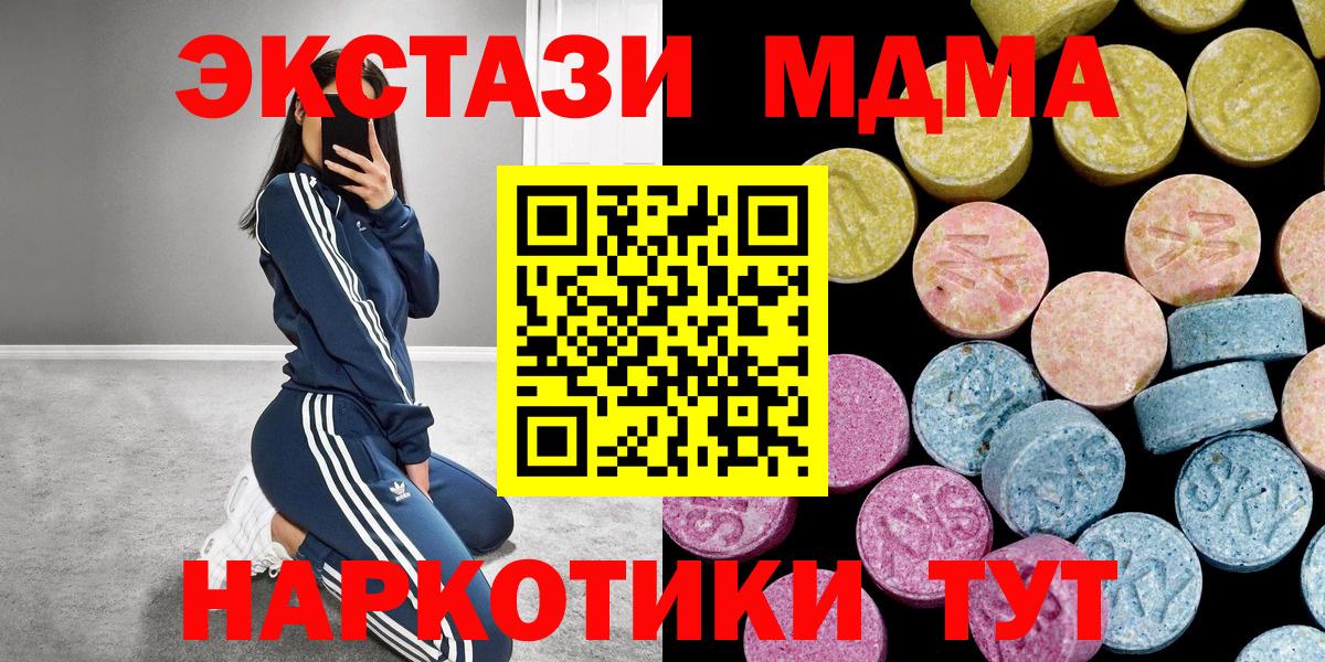 купить наркотик  ЭКСТАЗИ DUBAI  Экстази mix  Вход с VPN  Когалым 