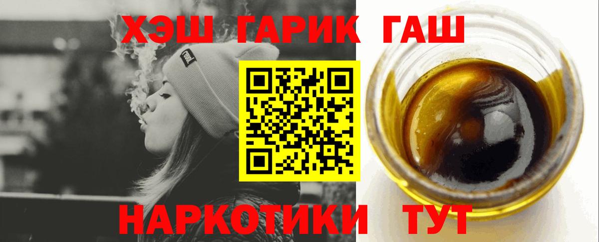 ГАШИШ Изолятор  Вход с VPN  ГАШ  Когалым  ГАШИШ Cannabis 