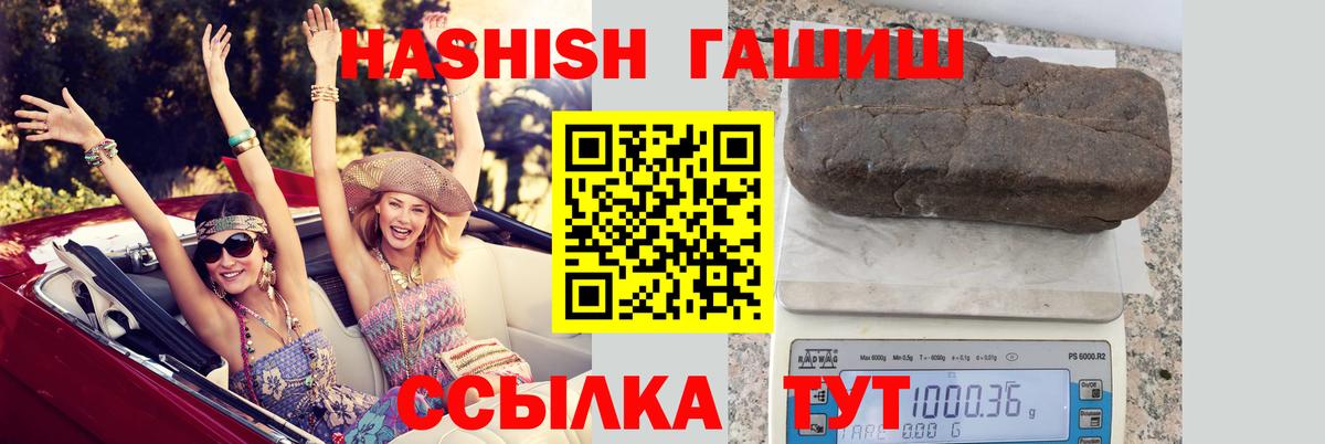 Гашиш Изолятор Когалым