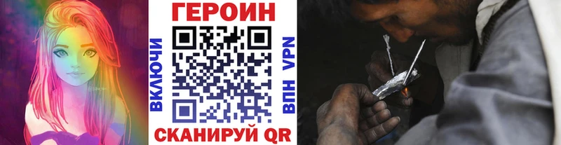 ГЕРОИН хмурый  купить наркоту  ОМГ ОМГ онион  Когалым 
