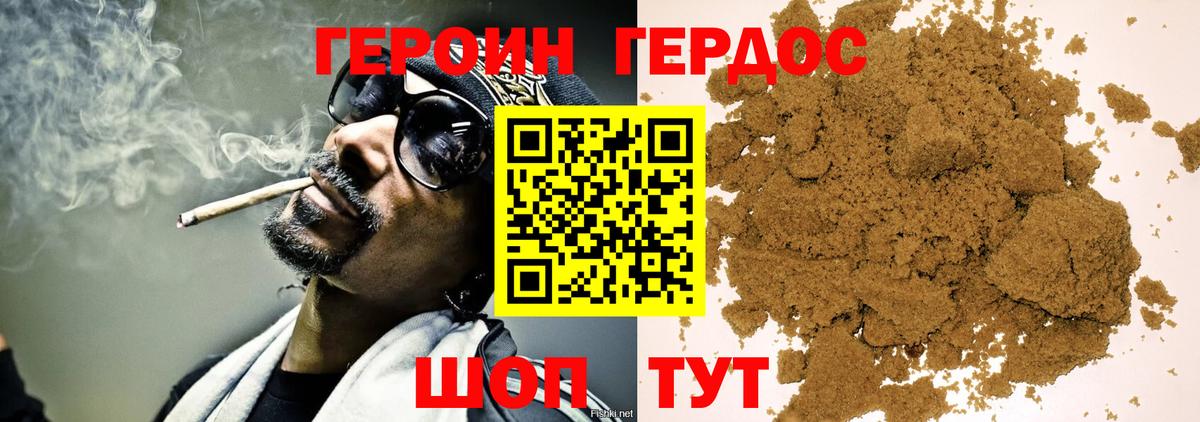 Героин гречка Когалым
