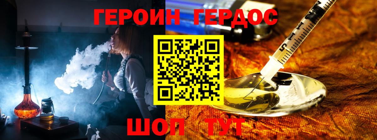 Героин  Вход с VPN  Когалым  Героин Афган 