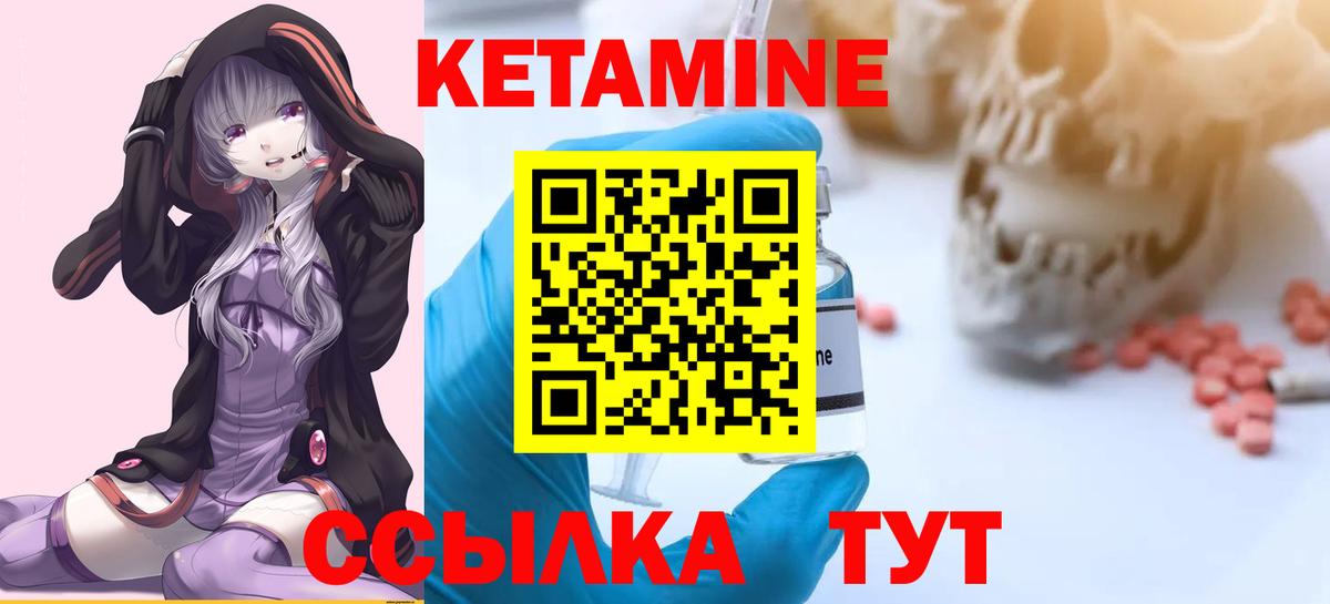 КЕТАМИН VHQ Когалым