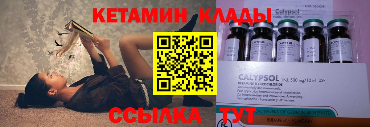 Когалым  Кетамин VHQ  Вход с VPN  Кетамин ketamine 