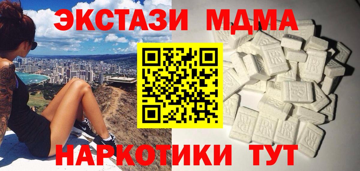 МДМА кристаллы Когалым