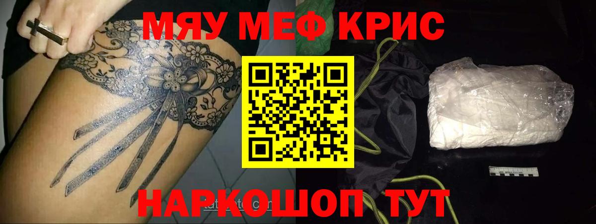 Меф  Вход с VPN  купить закладку  Мефедрон VHQ  Когалым 