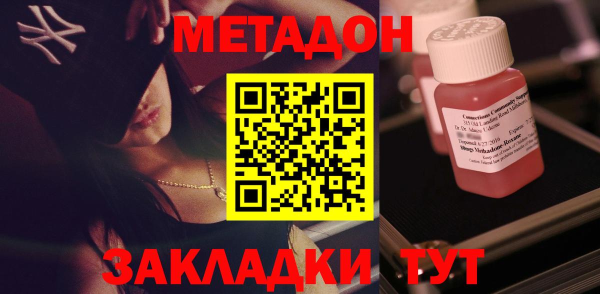 Когалым  Метадон кристалл  МЕТАДОН белоснежный  Вход с VPN 