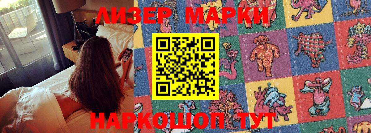 Марки NBOMe 1500мкг  Марки NBOMe 1500мкг  Наркотические марки  Когалым  Вход с VPN 
