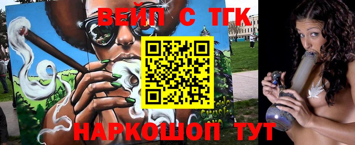 ТГК гашишное масло Когалым