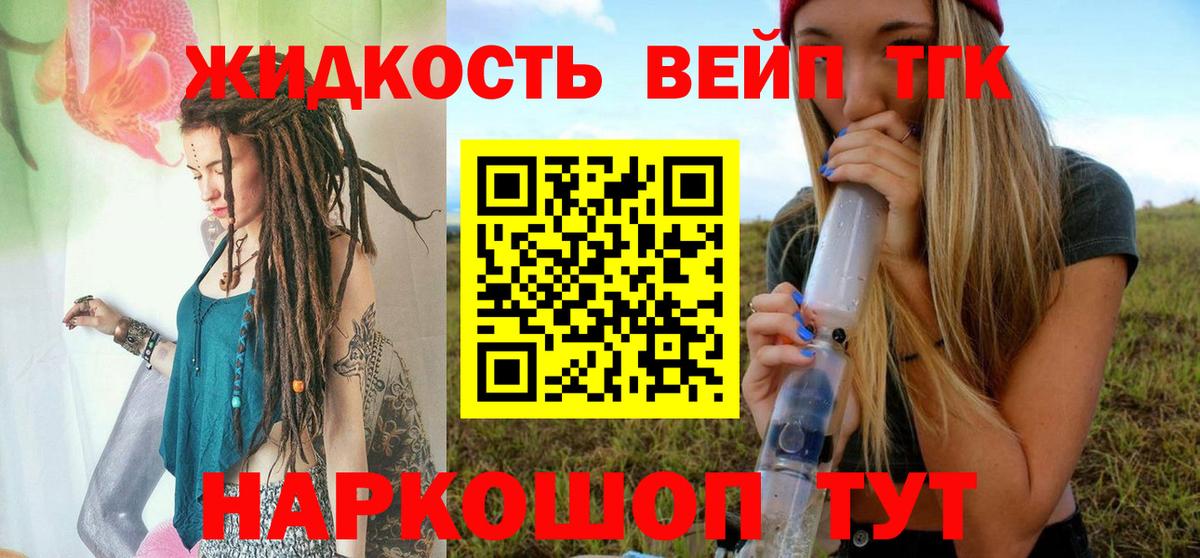 Когалым  ТГК гашишное масло  ТГК THC oil  Вход с VPN 